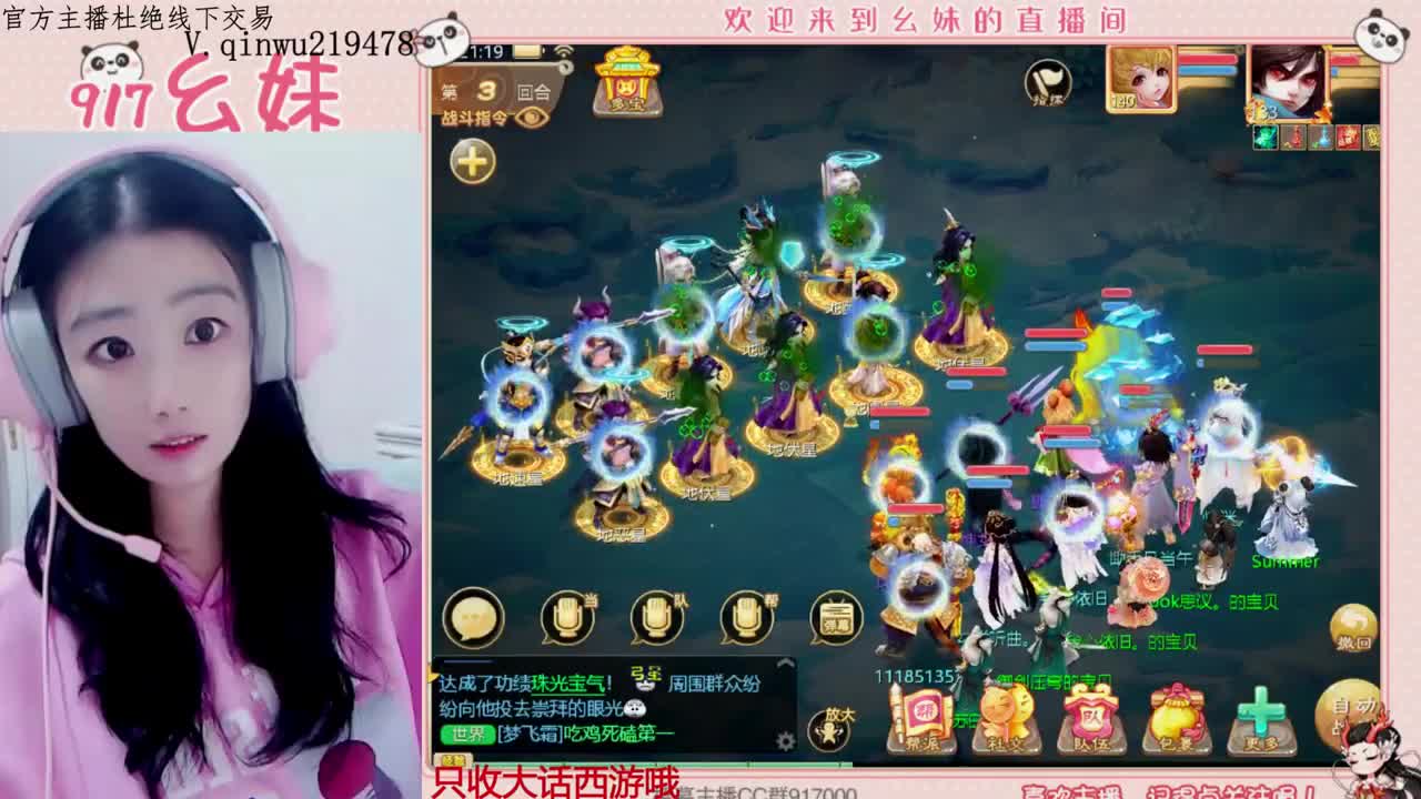 5个大话西游   困难冰封 第5段