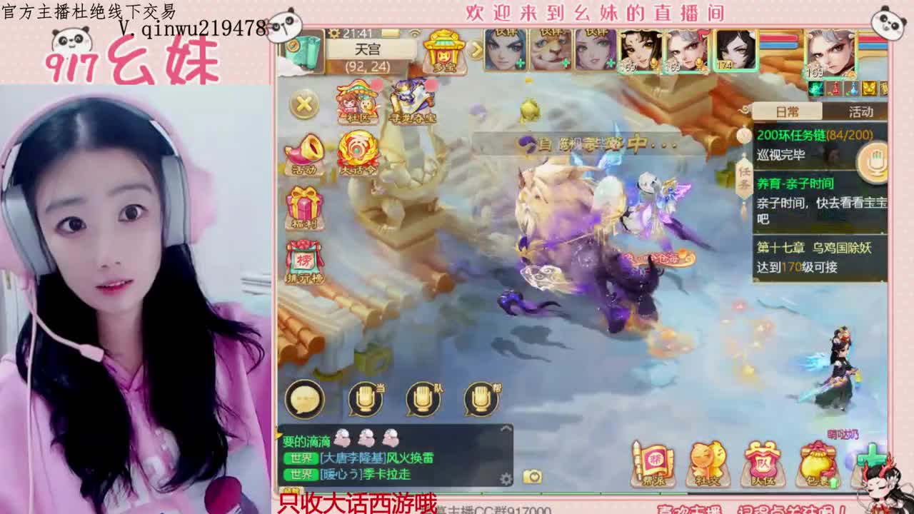 5个大话西游   困难冰封 第6段