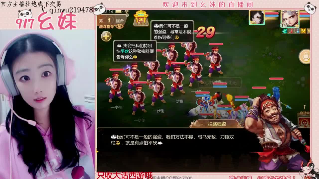 5个大话西游   困难冰封 第7段