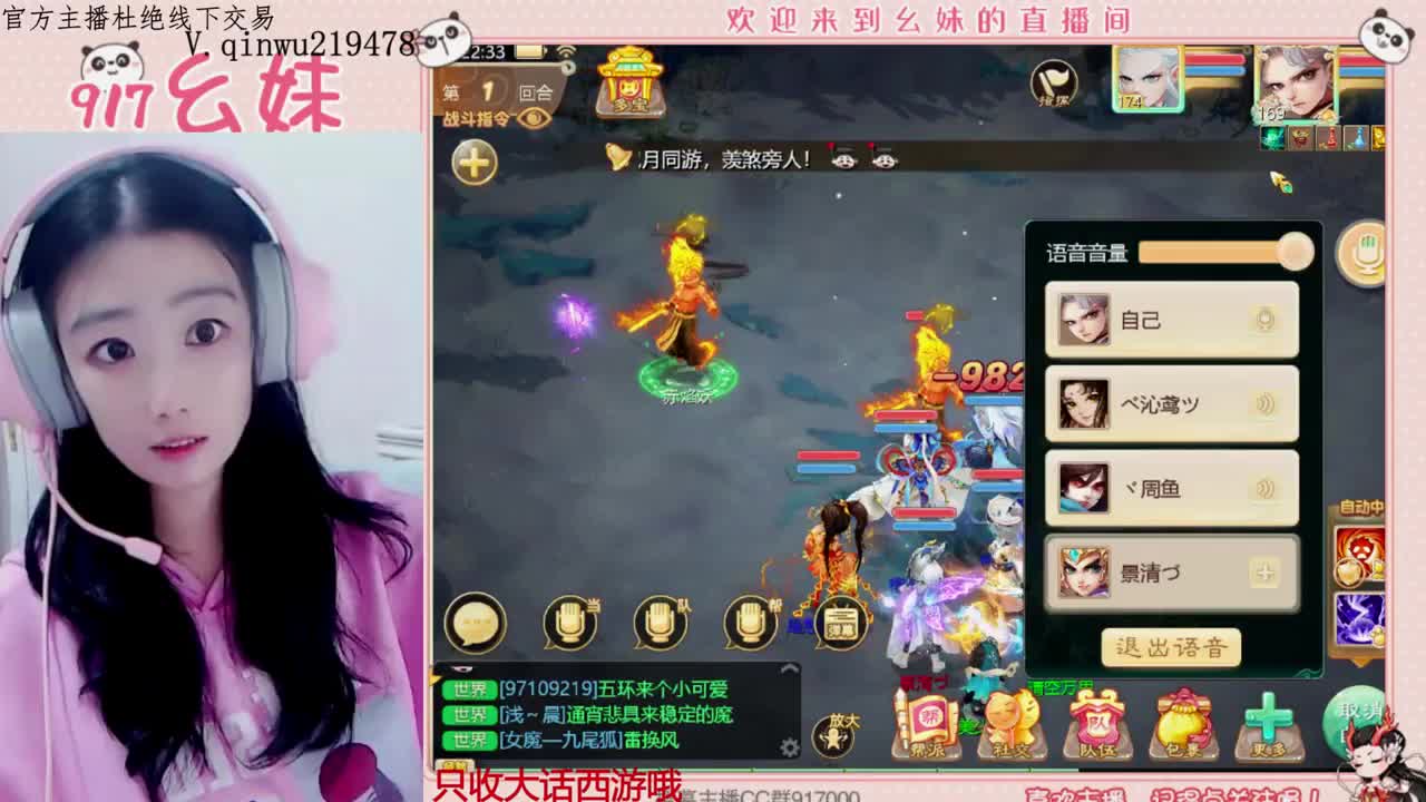 5个大话西游   困难冰封 第8段