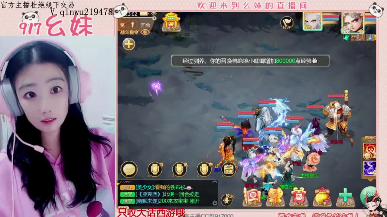 5个大话西游   困难冰封 第9段