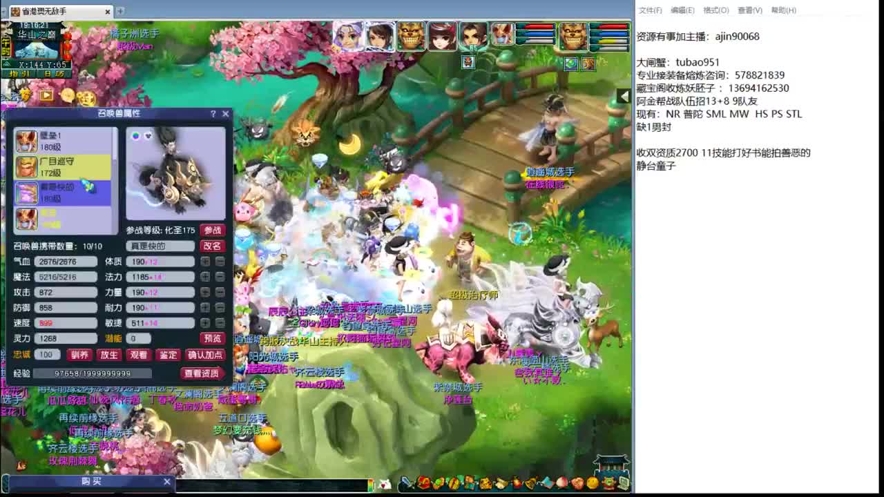 全魔双魔王华山 第2段