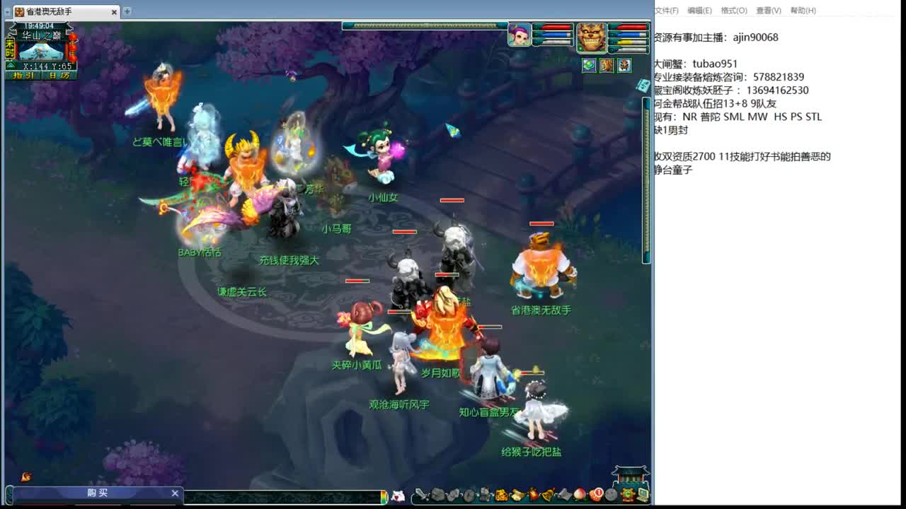 全魔双魔王华山 第3段