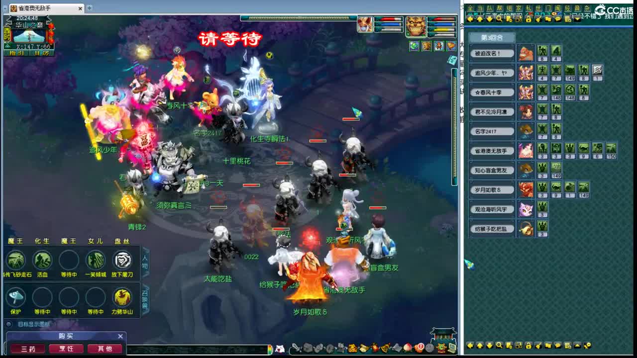全魔双魔王华山 第4段