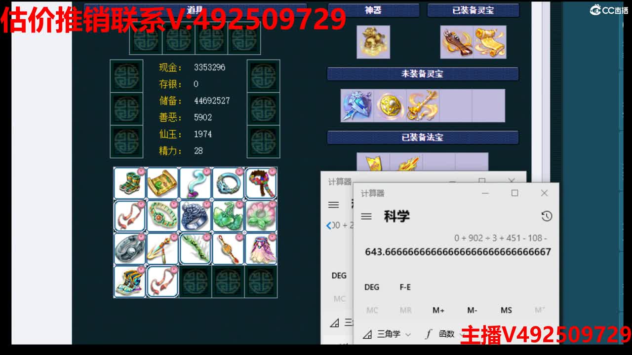 精准估价-分析估价帮卖推销号 第4段