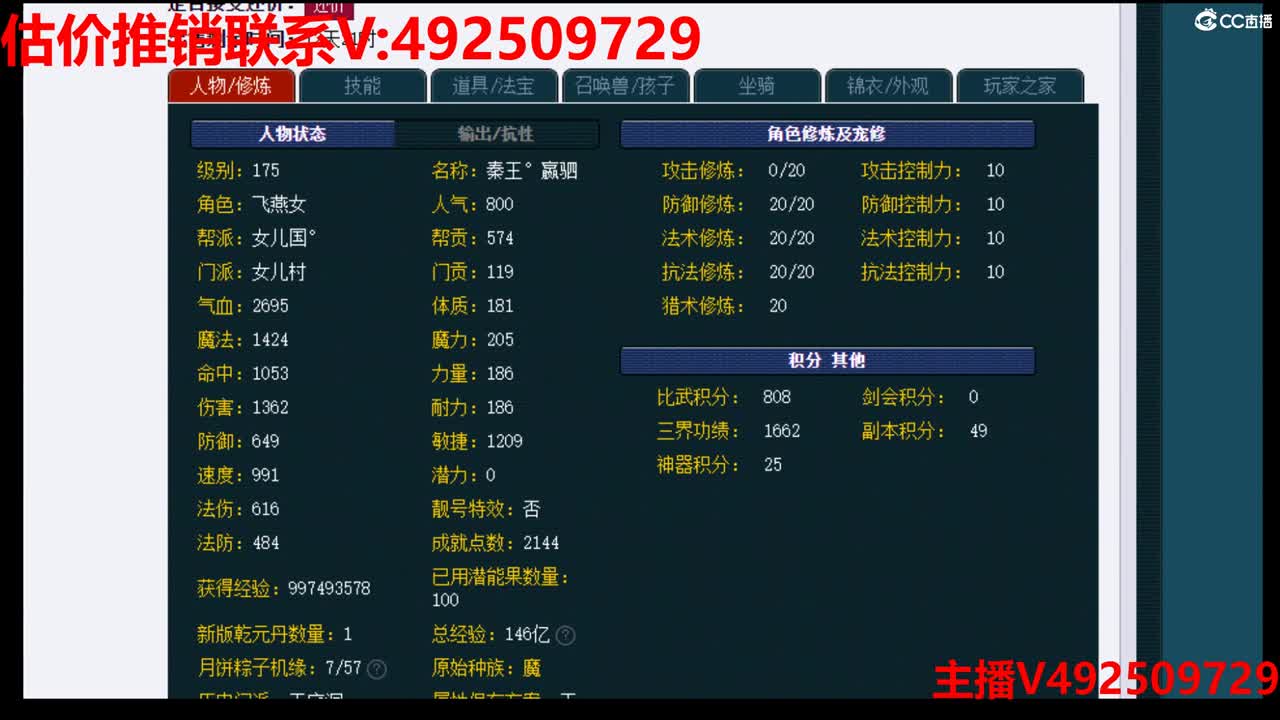 精准估价-分析估价帮卖推销号 第5段