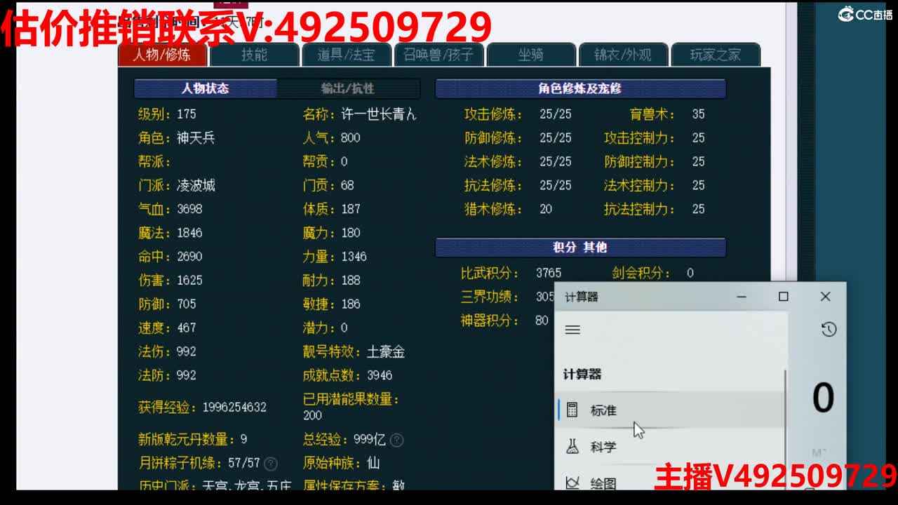 精准估价-分析估价帮卖推销号 第6段