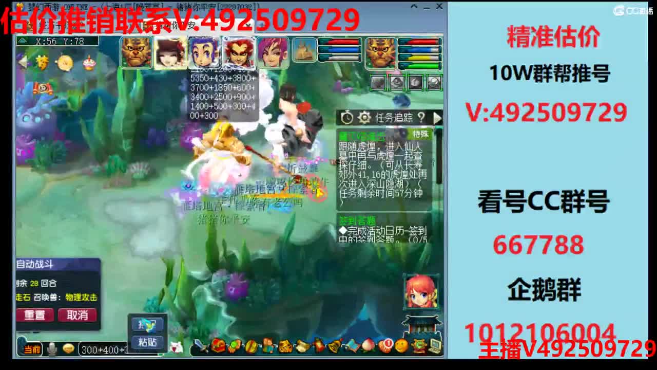 精准估价-分析估价帮卖推销号 第7段