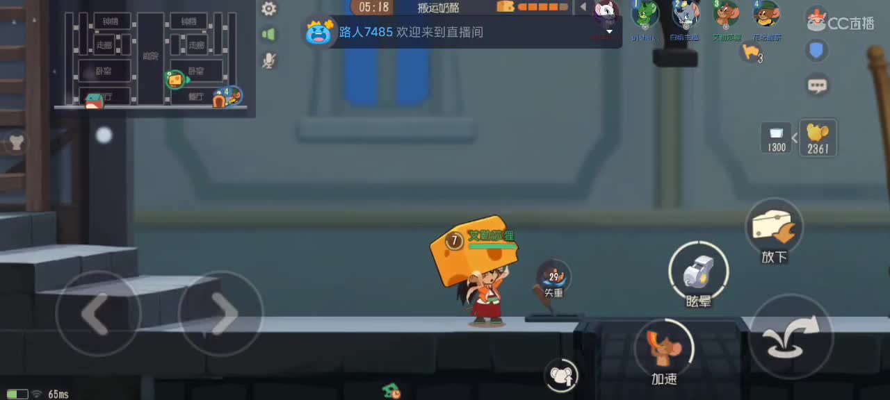 猫鼠天梯    砥砺前行 第2段