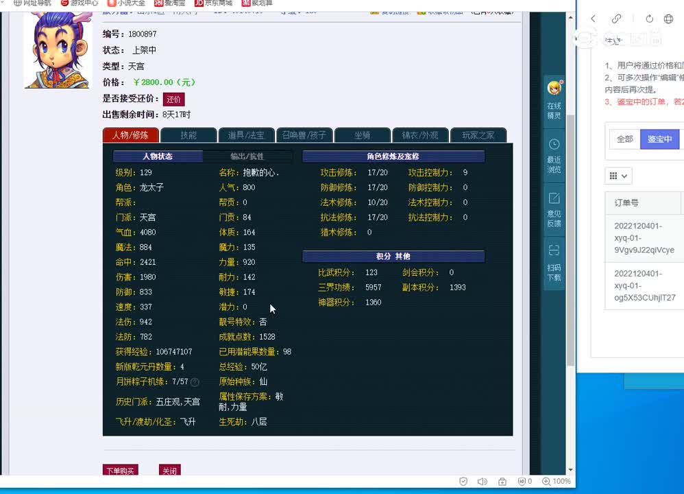 129天宫