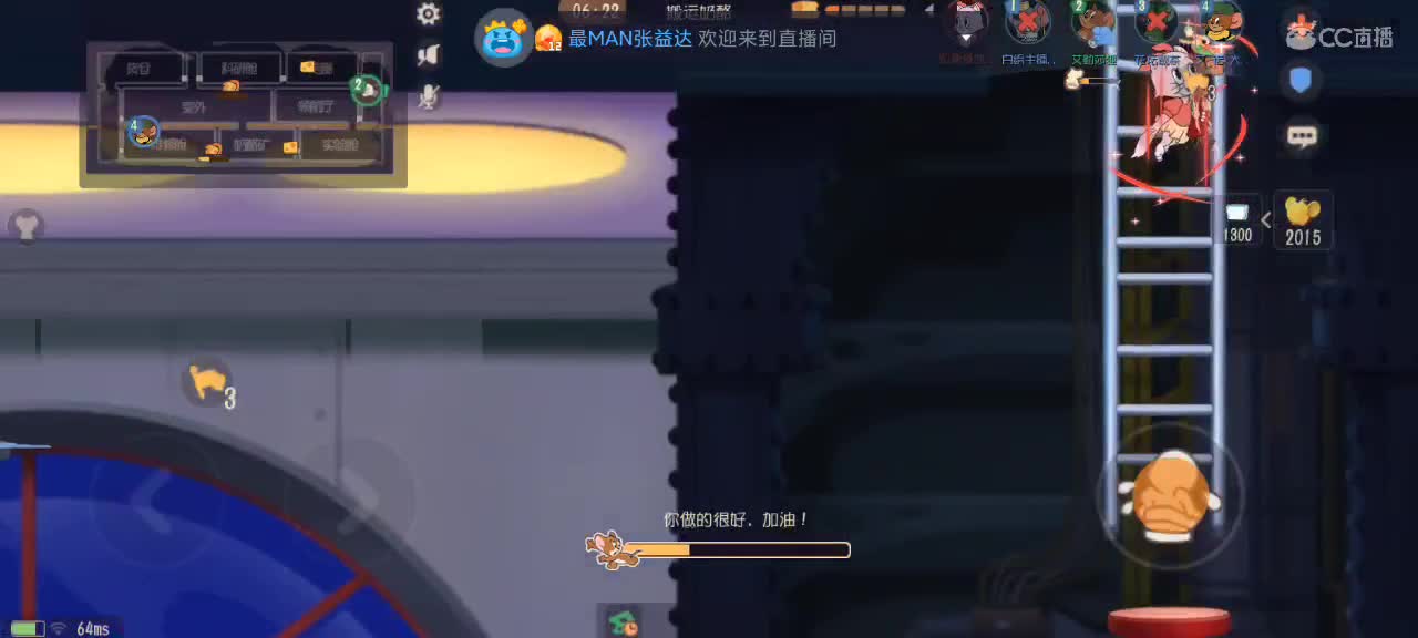 猫鼠天梯    砥砺前行 第4段