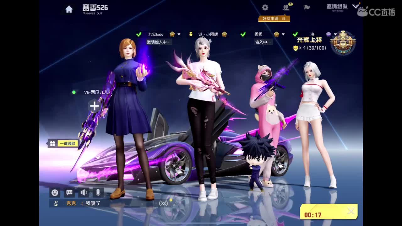 祝车车生日快乐? 第8段