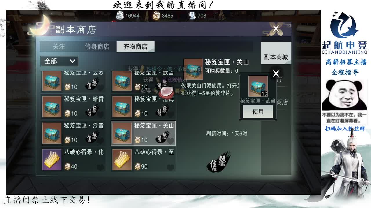 副本爱好者 第9段