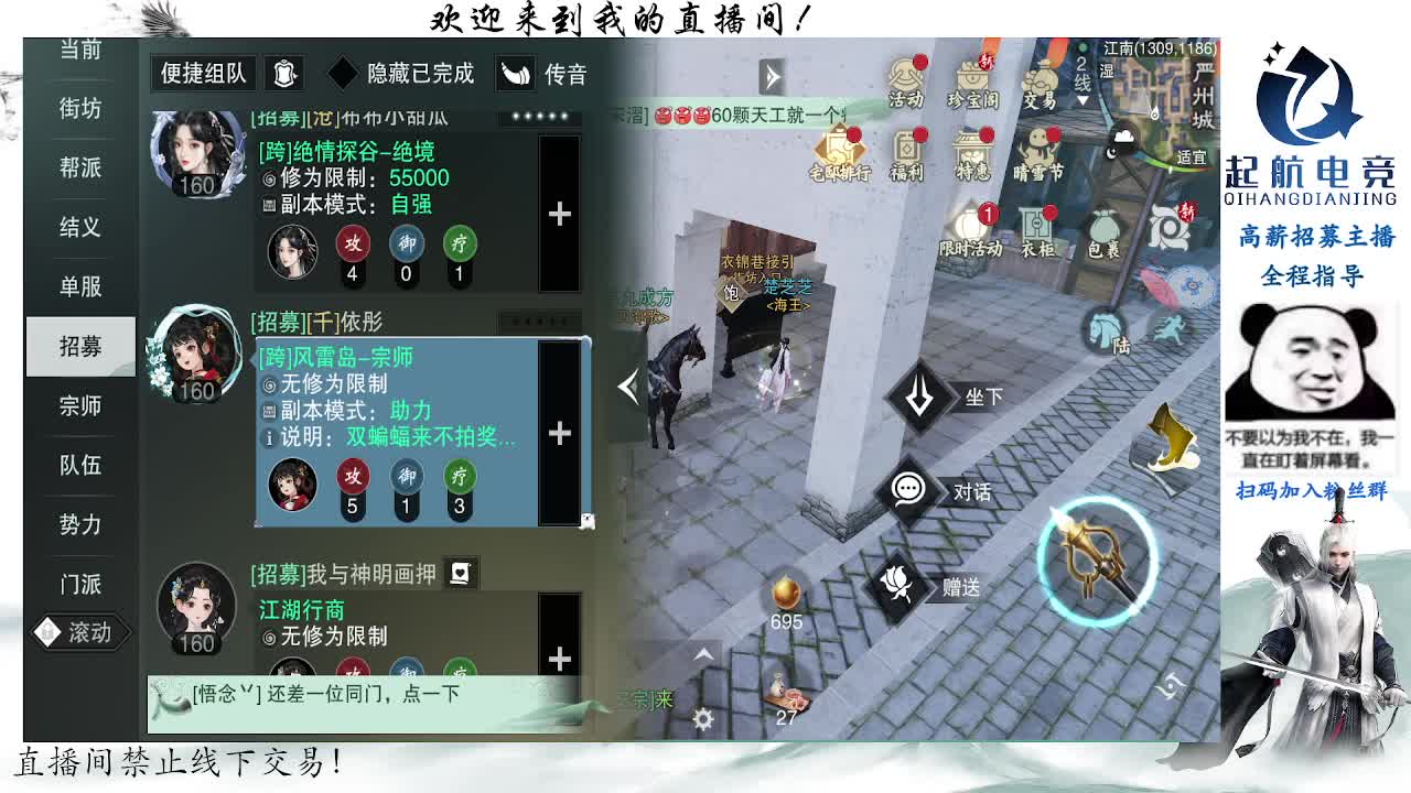 副本爱好者 第10段