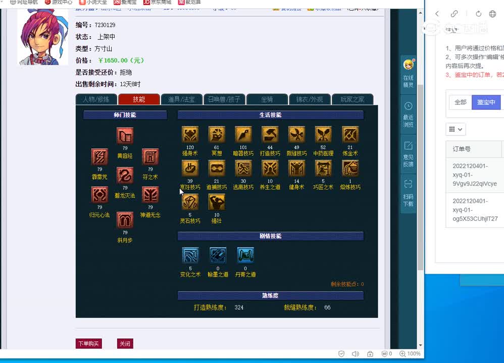 69方寸山