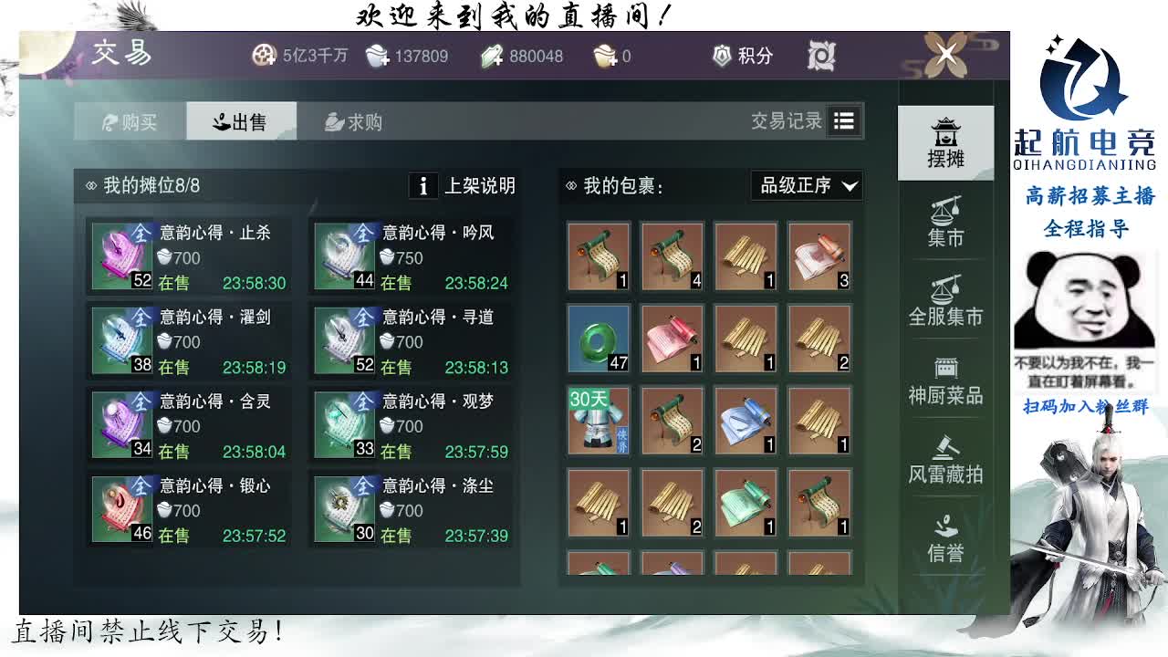 副本爱好者 第11段
