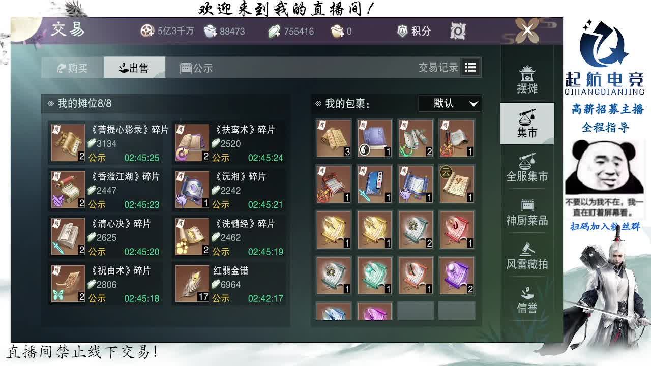 副本爱好者 第12段