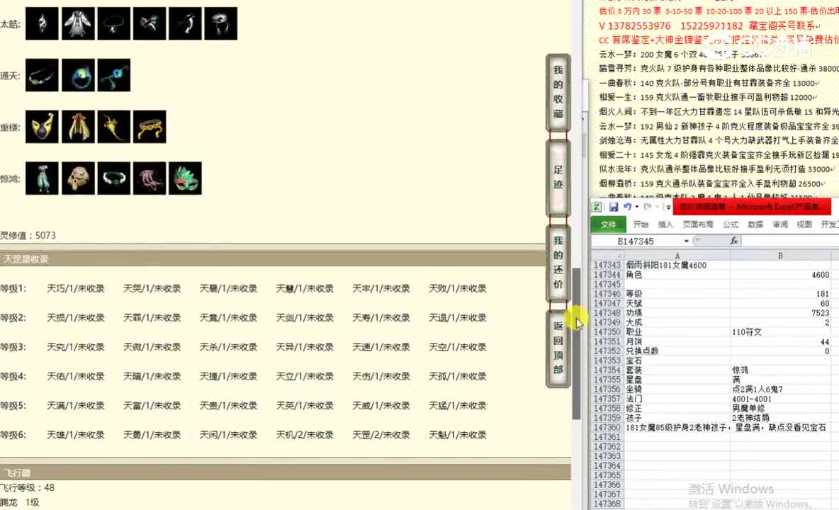 烟雨斜阳181女魔4600