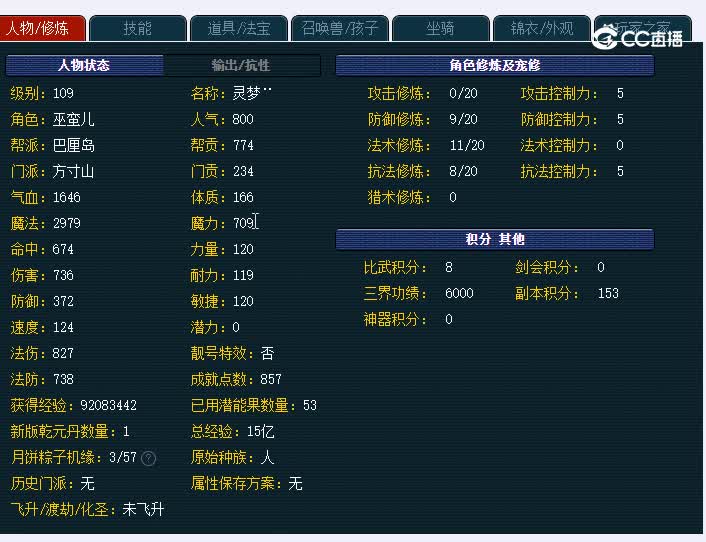109方寸