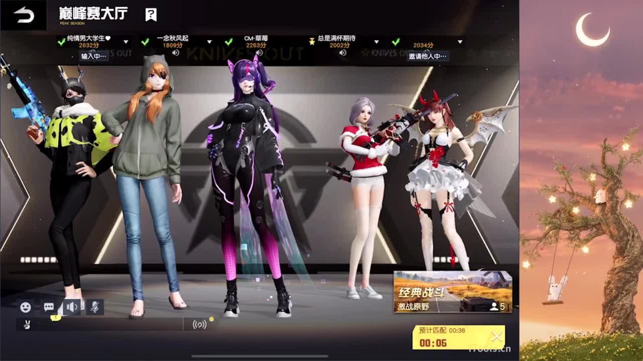 遇见你是幸运 第3段
