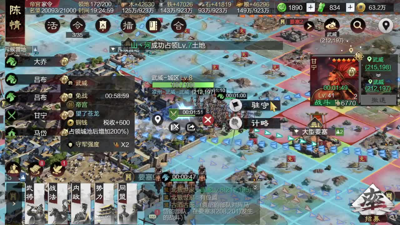 邀请赛结束，并州无望征服 第2段