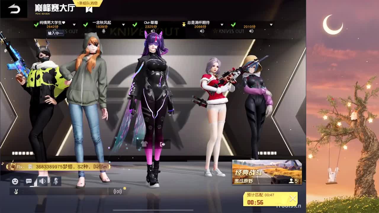 遇见你是幸运 第4段