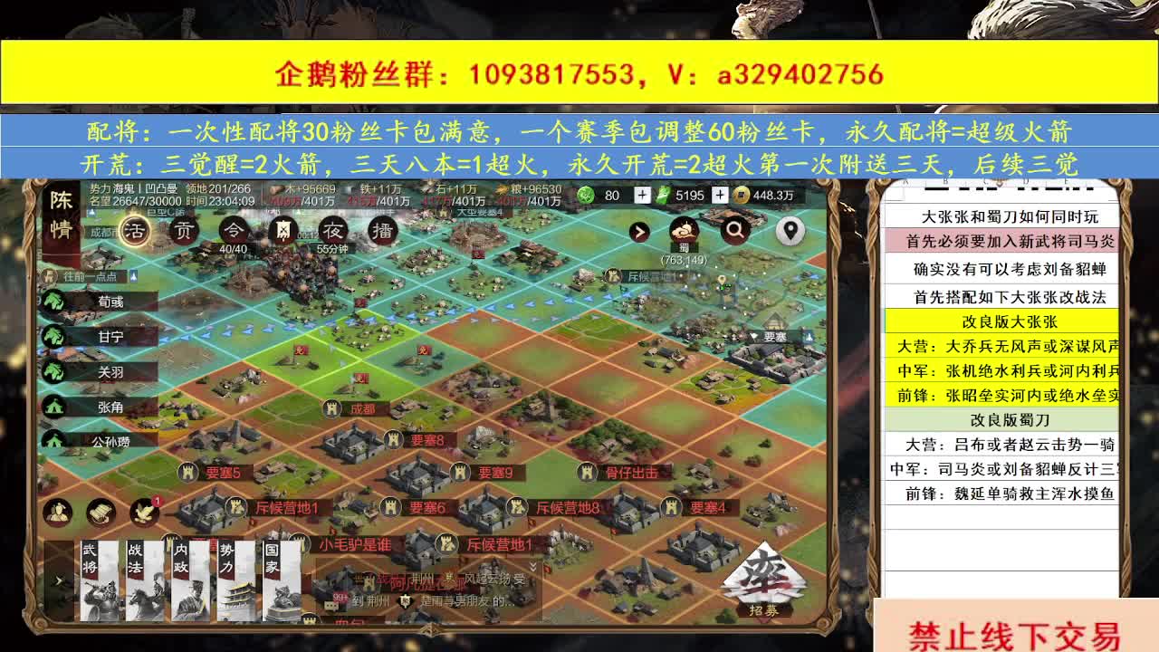 邀请赛结束，并州无望征服 第10段
