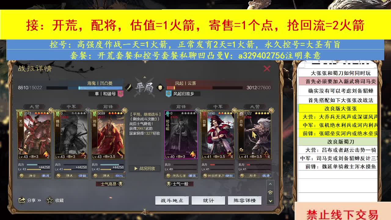 邀请赛结束，并州无望征服 第11段