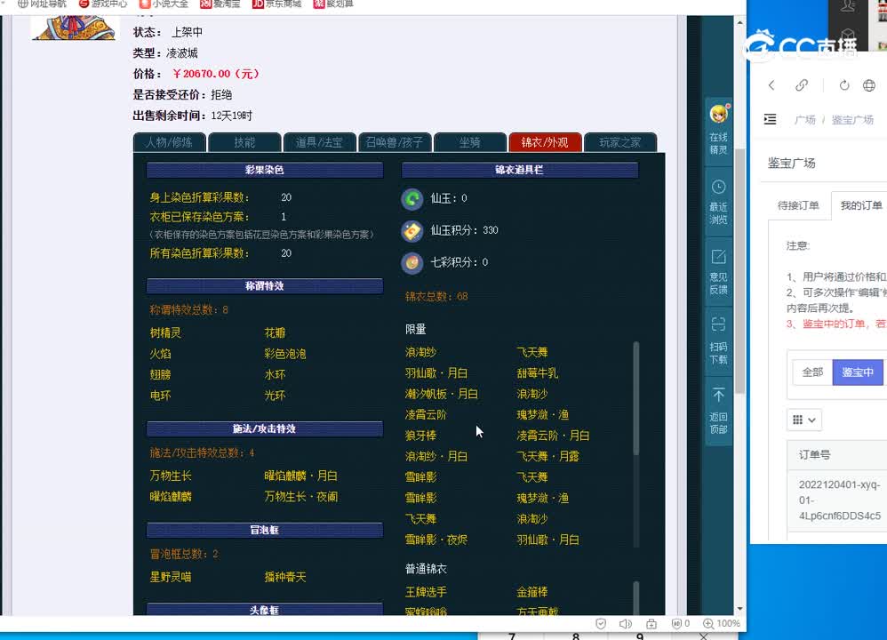 109凌波城