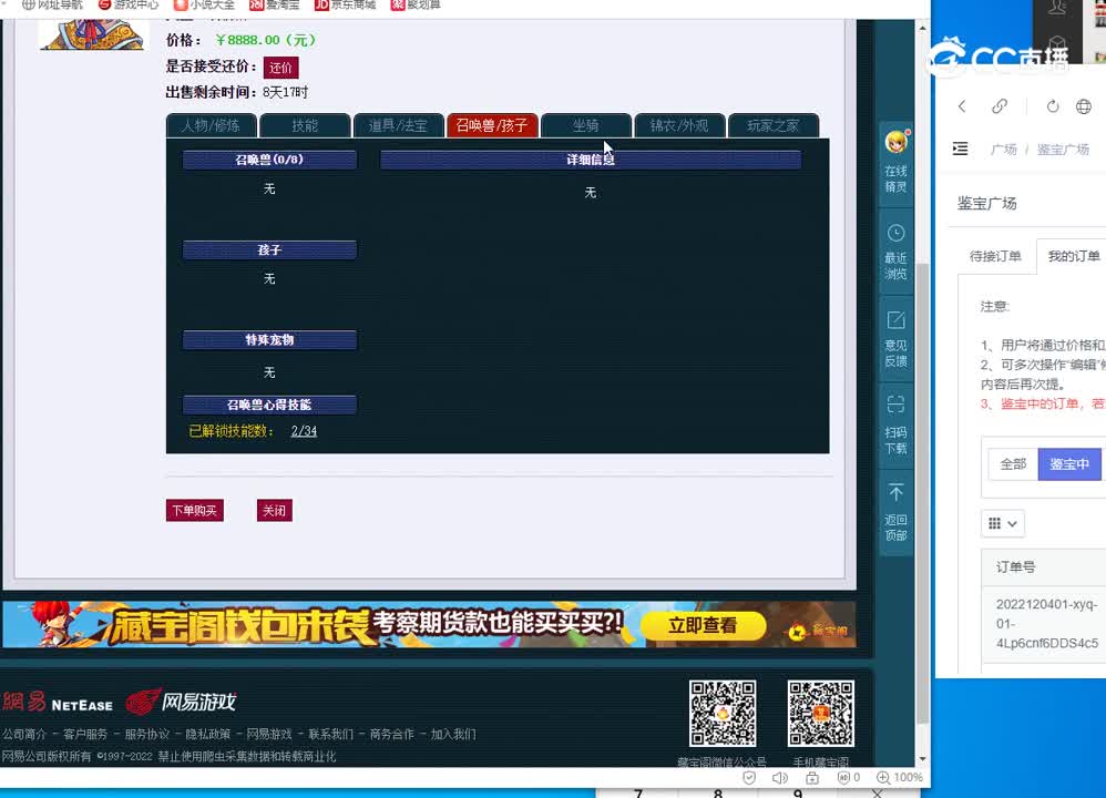 109凌波城
