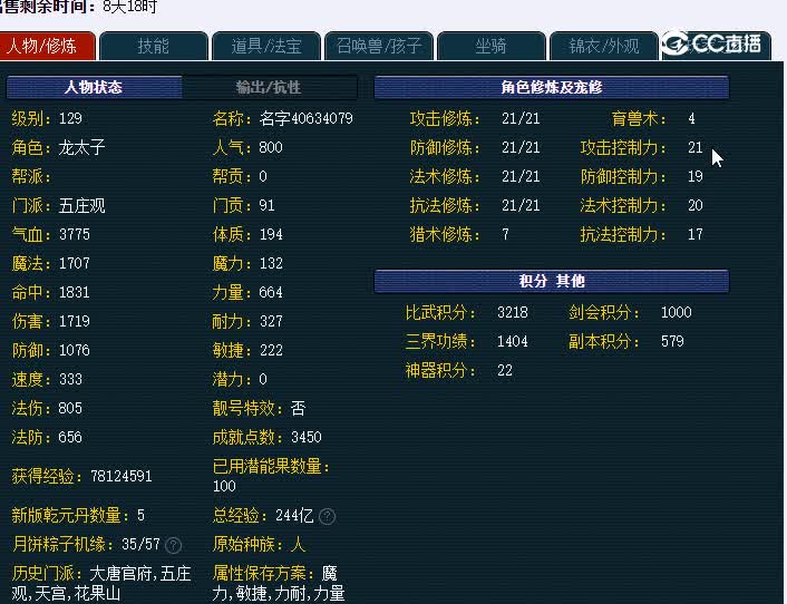129五庄