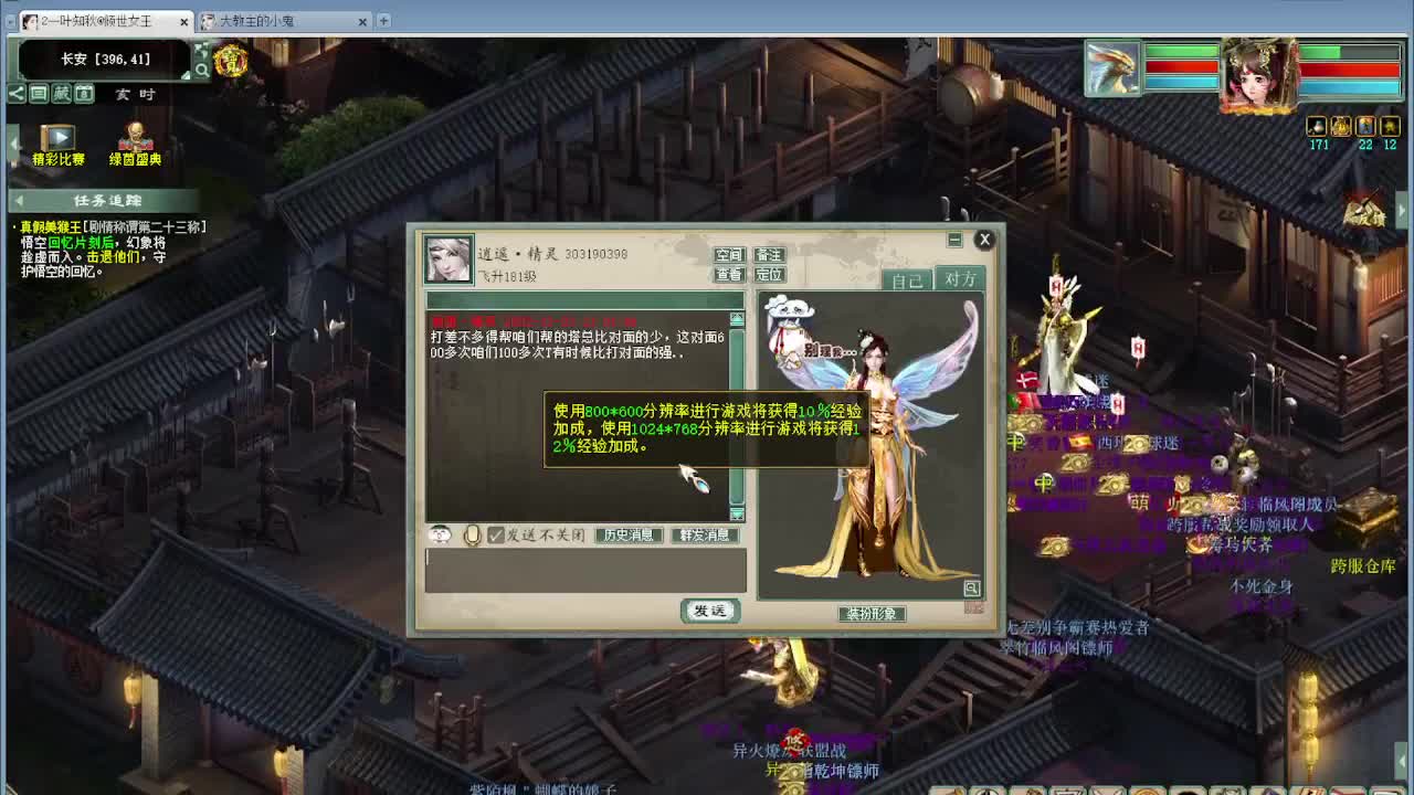 跨服帮战 第3段
