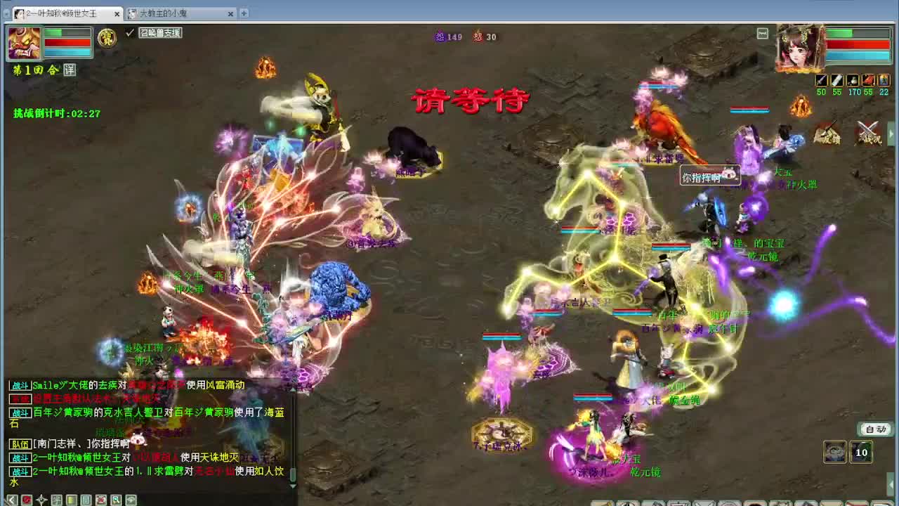 跨服帮战 第4段
