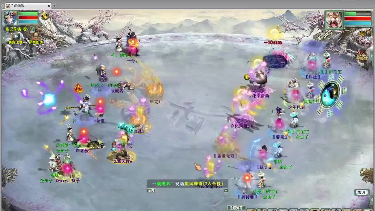 跨服帮战 第8段