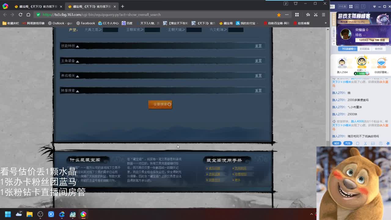 看号估价属性改造 第1段