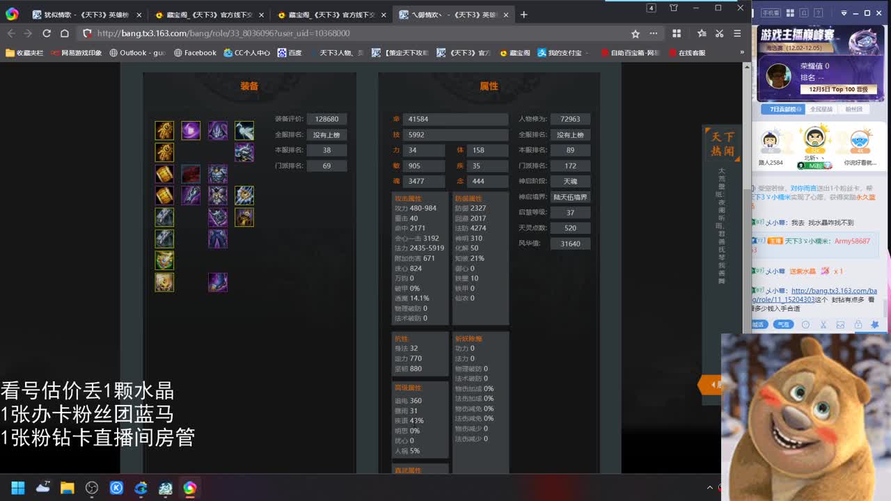 看号估价属性改造 第4段