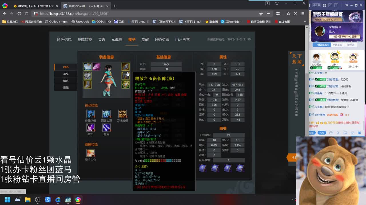 看号估价属性改造 第5段