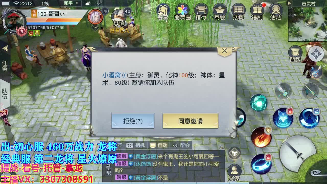 遇见最好的你们 第10段