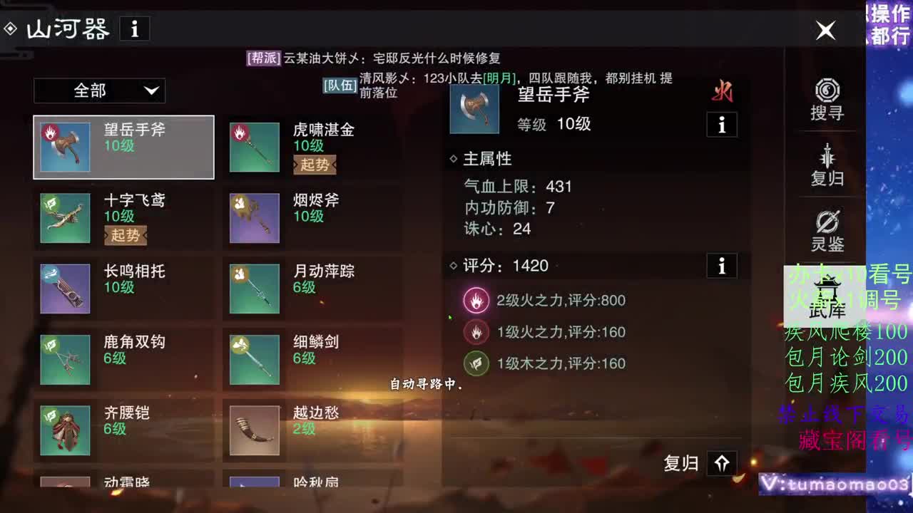 凛然少年气！ 第1段