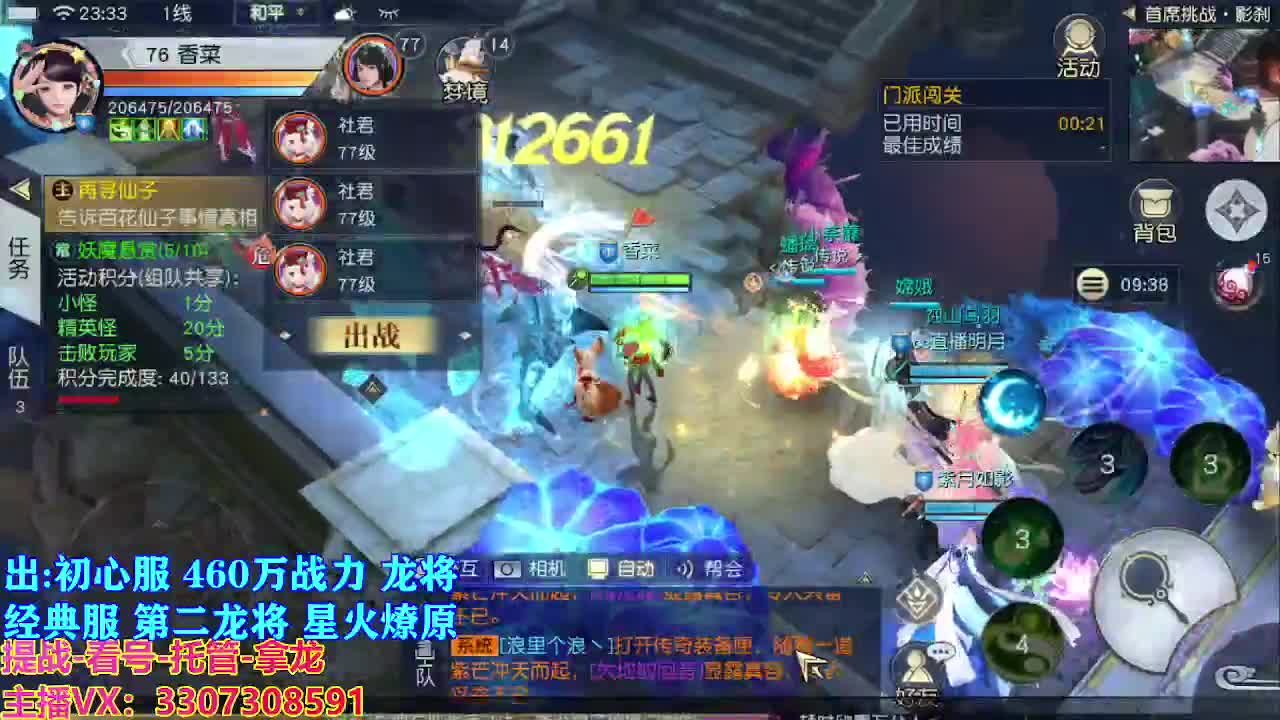 遇见最好的你们 第13段