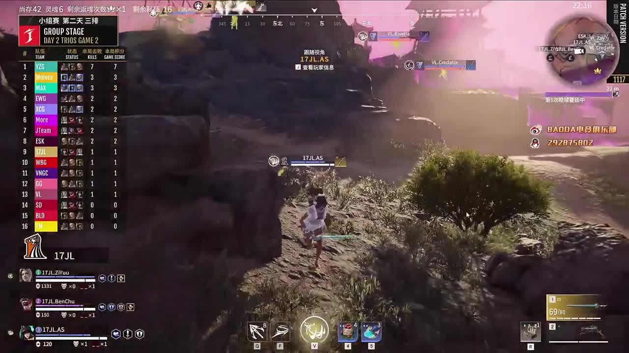 4点看世界冠军赛！ 第3段