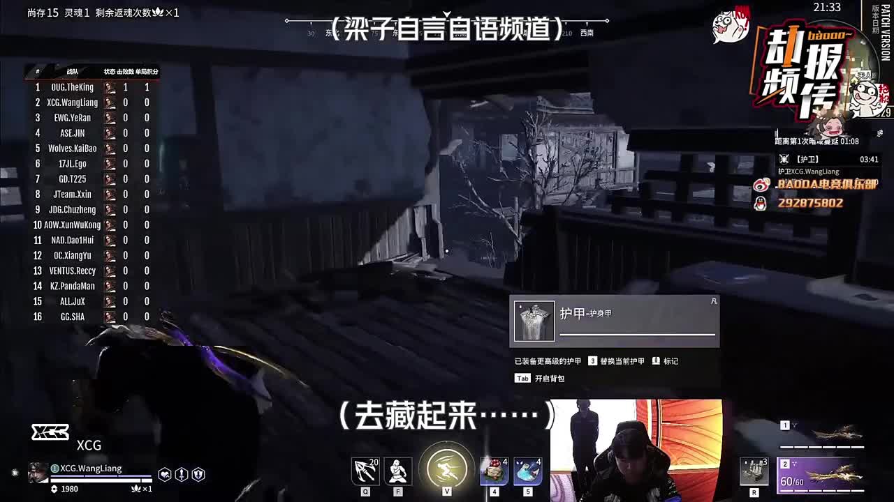 4点看世界冠军赛！ 第4段