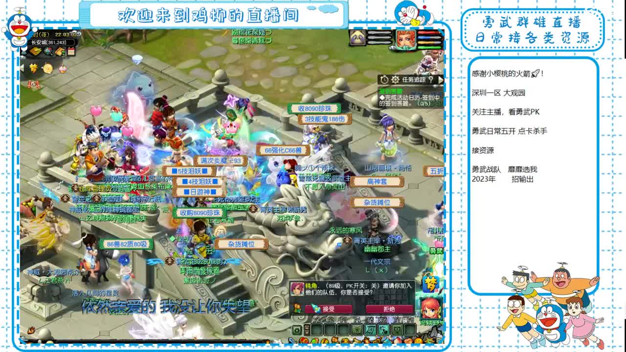 勇武劳模主播！i鸡集合！ 第1段
