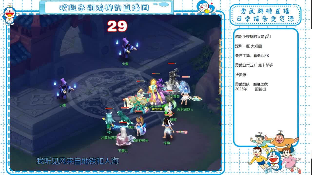勇武劳模主播！i鸡集合！ 第2段