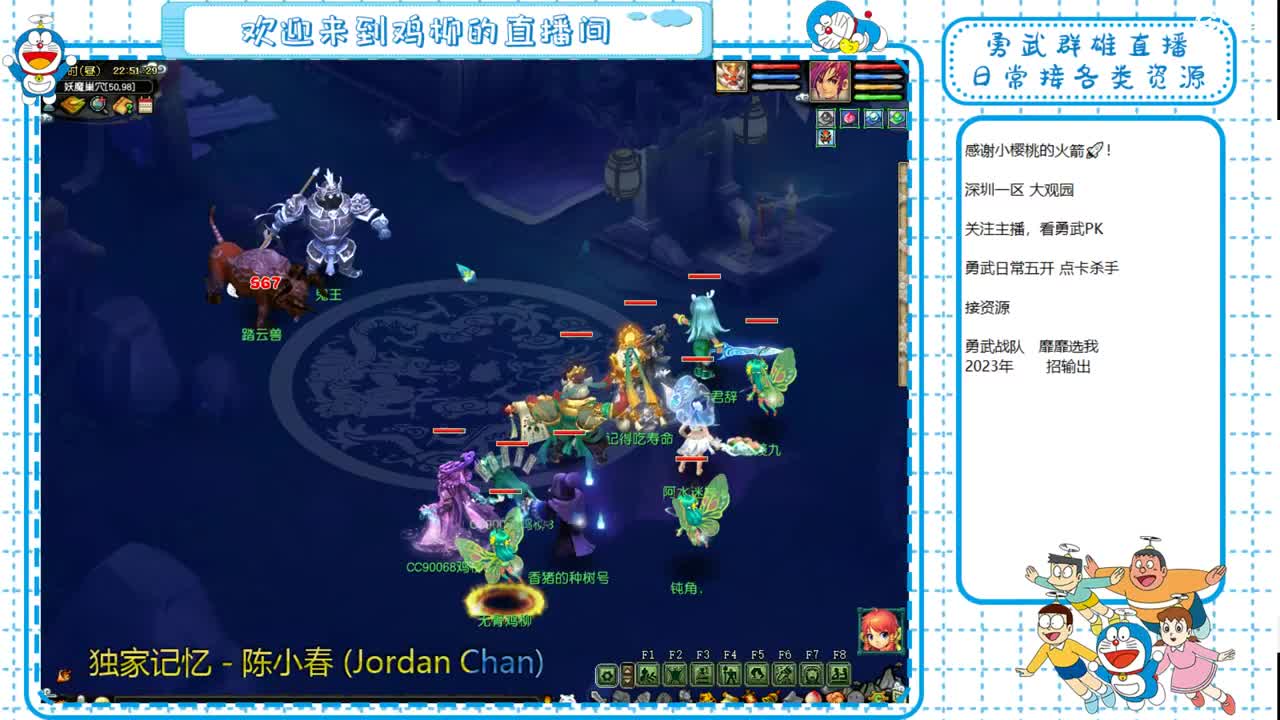 勇武劳模主播！i鸡集合！ 第3段