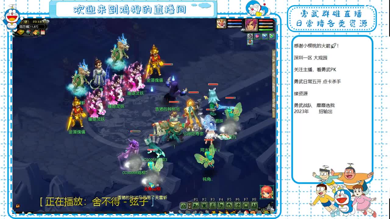 勇武劳模主播！i鸡集合！ 第4段