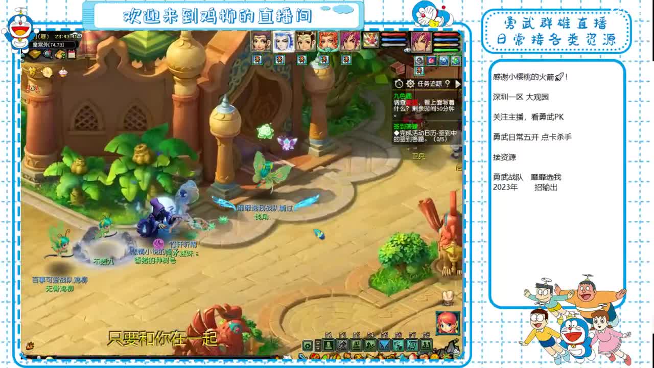 勇武劳模主播！i鸡集合！ 第5段