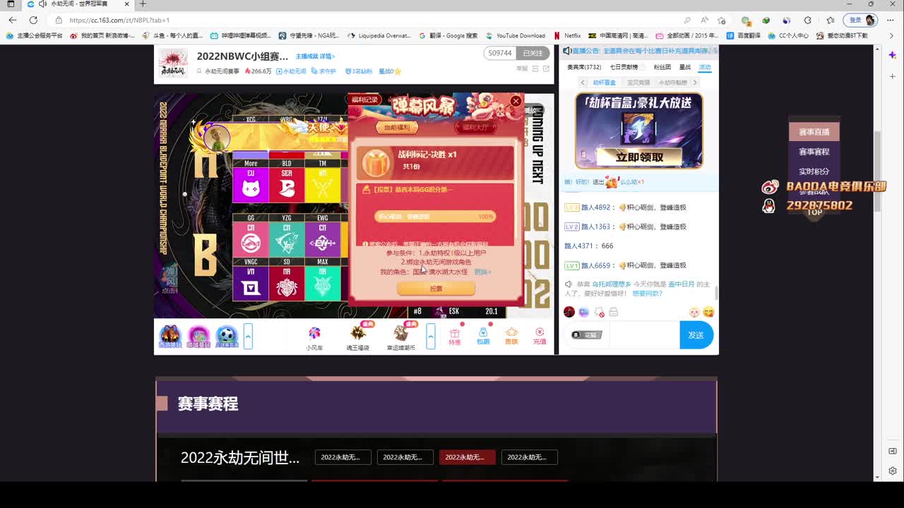 4点看世界冠军赛！ 第6段