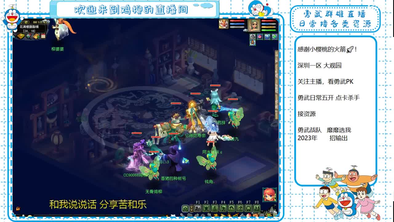 勇武劳模主播！i鸡集合！ 第6段