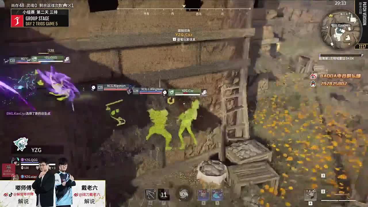 4点看世界冠军赛！ 第8段